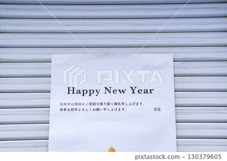 New Year's announcement poster 130379605