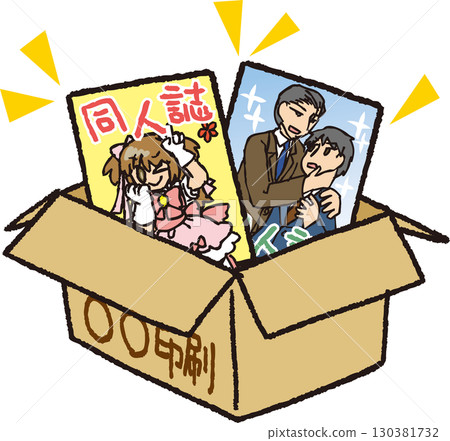 紙盒裡的同人誌 130381732