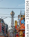 [Osaka] New World Tsutenkaku 130382304
