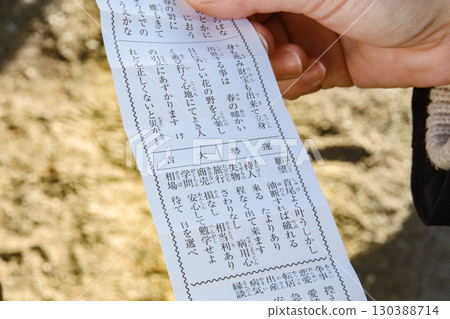 Okichi的Omikuji 130388714