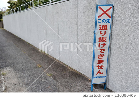 A "No Passing" sign on the road A "No Passing" sign on the road 130390409