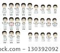 Male medical workers with various facial expressions illustration set 2 130392092