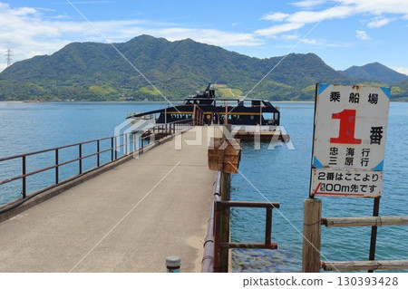大久野島1號碼頭 開往忠海、三原方向(廣島縣竹原市) 大久野島1號碼頭 開往忠海、三原方向(廣島縣竹原市) 130393428