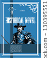 Book cover design featuring a musketeer holding a sword, suitable for historical novels or similar genres 130395551