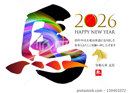 馬年新年賀卡材料 2026 130401072