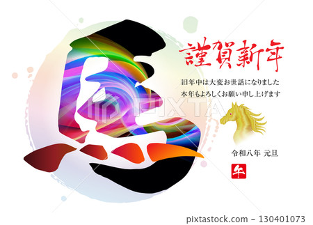Year of the Horse New Year's Card Material 2026 130401073
