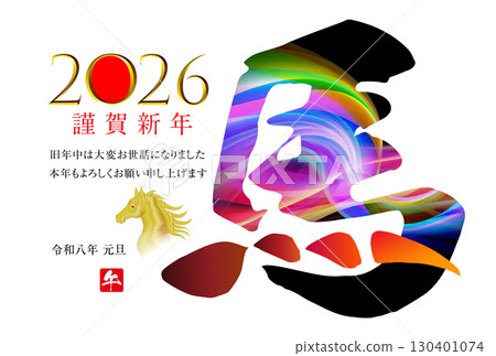 Year of the Horse New Year's Card Material 2026 Year of the Horse New Year's Card Material 2026 130401074