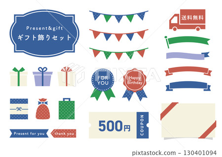 Gift decoration illustration set - Blue Gift decoration illustration set - Blue 130401094