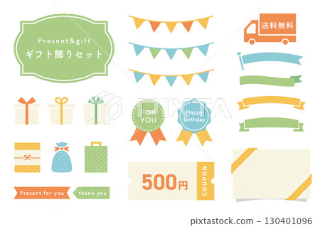 以柔和色彩設定的禮物裝飾插圖 130401096