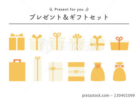禮物盒的插圖集 130401099