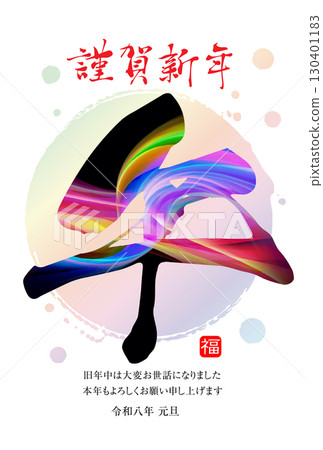 馬年新年賀卡材料 2026 130401183