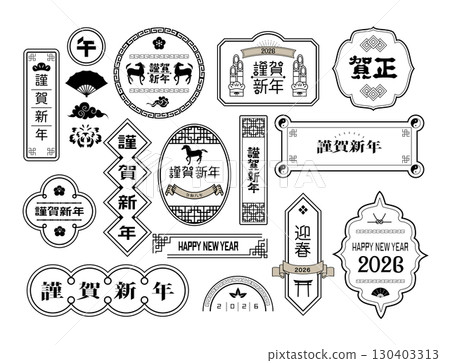 2026年馬年新年賀卡材料 2026年馬年新年賀卡材料 130403313
