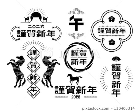 New Year's card material for the Year of the Horse in 2026 New Year's card material for the Year of the Horse in 2026 130403314
