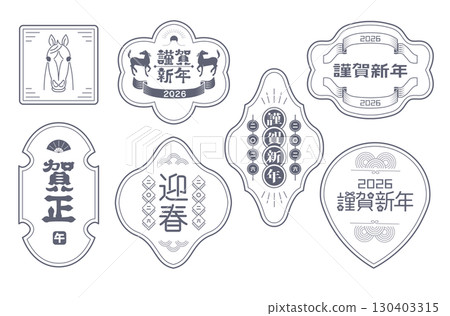 2026年馬年新年賀卡材料 130403315