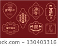 New Year's card material for the Year of the Horse in 2026 130403316