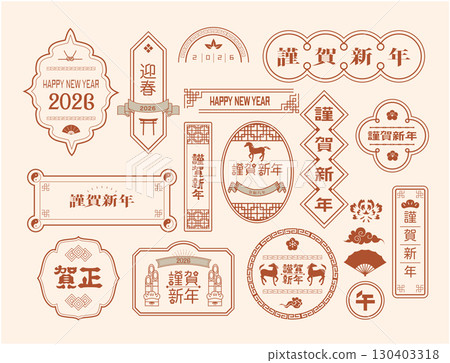 2026年馬年新年賀卡材料 2026年馬年新年賀卡材料 130403318