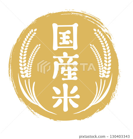 金色圓形框架，帶有稻穗和“國產大米”標籤 130403343