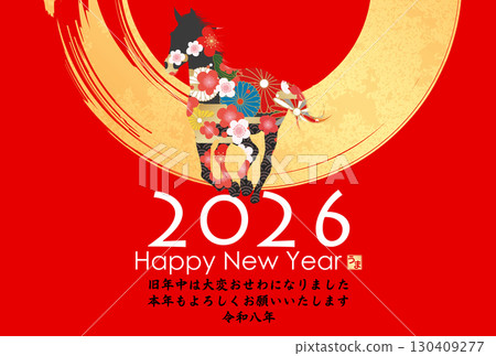 2026年馬年賀年卡 130409277