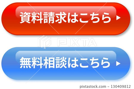 Colorful glossy CTA button set (red and blue) 130409812