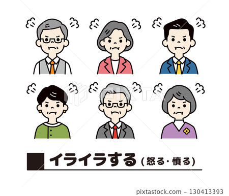 Business illustration material of elderly male and female company executives with irritated and displeased expressions_Vector_Color Business illustration material of elderly male and female company executives with irritated and displeased expressions_Vector_Color 130413393