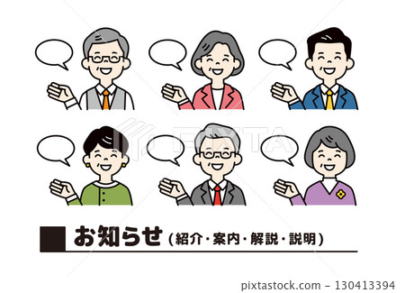 商業插畫素材集的講話泡泡和微笑的男女總裁_Color 130413394