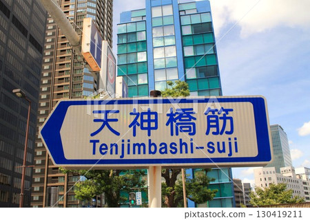 Tenjin Bridge Suji Tenjin Bridge Suji 130419211