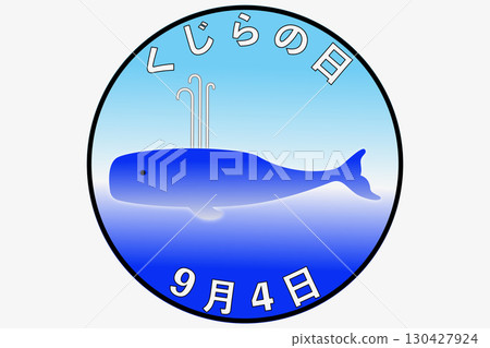 Whale Day September 4th Anniversary 130427924