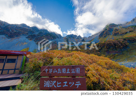【紅葉】雲霧繚繞的唐澤冰斗美景，紅葉達到頂峰【長野縣】 130429035
