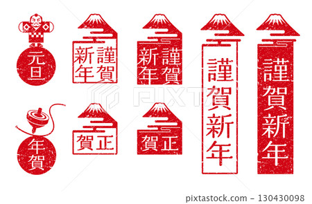 新年圖標集、新年祝福、郵票、賀年素材集 130430098