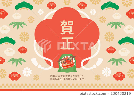 帶有舞獅和梅花框的扁平老式彩色新年賀卡模板 130430219