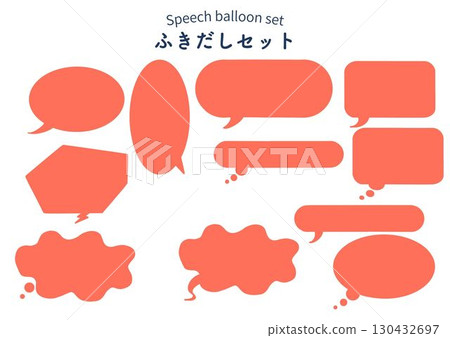 Speech bubble set (red, simple icon) 130432697
