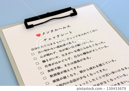 Mental Health Check Sheet (Stress Check) Mental Health Check Sheet (Stress Check) 130433679