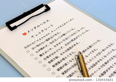 Mental Health Check Sheet (Stress Check) Mental Health Check Sheet (Stress Check) 130433681