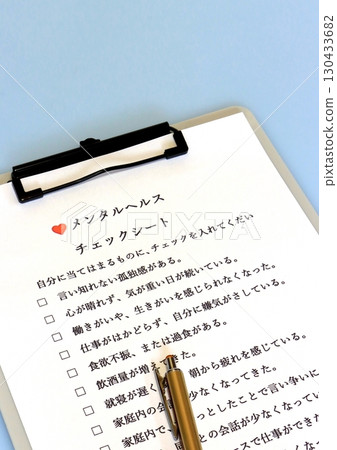 Mental health check sheet (stress check, vertical composition) 130433682
