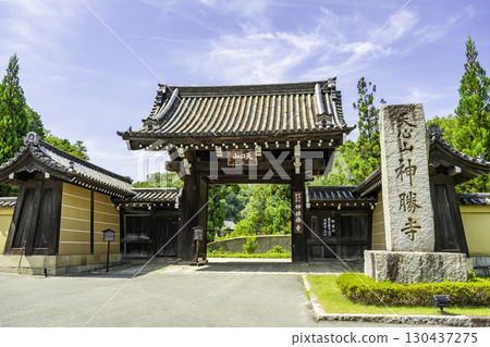 廣島縣福山市新勝寺正門 130437275