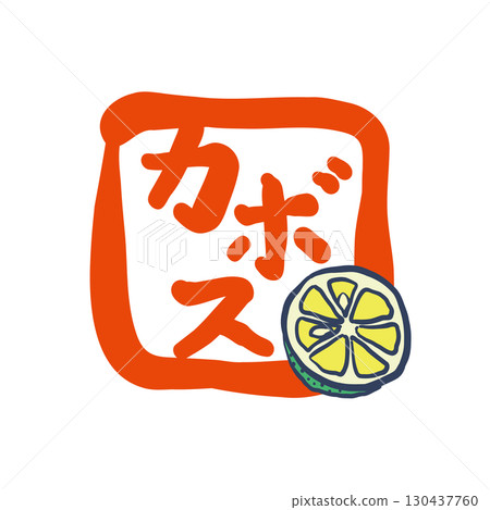 以畫筆繪製的方形「Kabosu」印章狀標誌，以及 kabosu 的插圖。 130437760