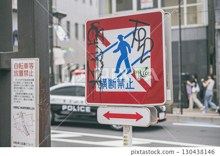 滿是塗鴉的新宿交通標誌 130438146