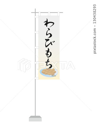 蕨菜餃子 130438293