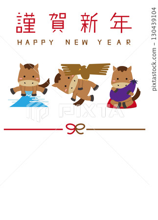 2026新年賀卡,第一個夢想,垂直,新年快樂,水引,結,垂直,白色背景 2026新年賀卡,第一個夢想,垂直,新年快樂,水引,結,垂直,白色背景 130439104