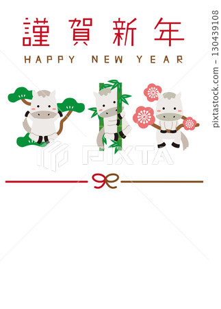 2026年新年賀卡，松，竹，梅，白馬，垂直，新年快樂，水引，結，垂直，白色背景 130439108