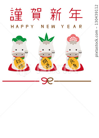 2026年新年賀卡,松,竹,梅,招財馬,垂直,新年快樂,水引,結,垂直,白色背景 2026年新年賀卡,松,竹,梅,招財馬,垂直,新年快樂,水引,結,垂直,白色背景 130439112