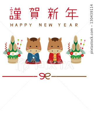 2026 年新年賀卡、和服問候夫婦、門松、垂直、新年快樂、水引、結、垂直、白色背景 2026 年新年賀卡、和服問候夫婦、門松、垂直、新年快樂、水引、結、垂直、白色背景 130439114
