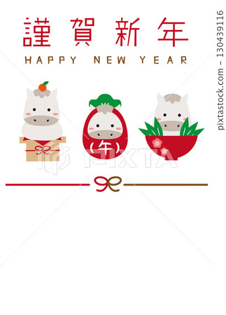 2026 New Year's card, lucky charms, three white horses, vertical, Happy New Year, Mizuhiki, knot, vertical, white background 130439116