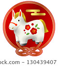 馬年圖示 03 3D，白馬，鮑魚結，可愛，插圖 130439407