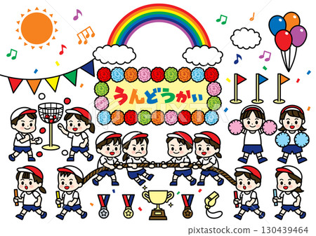 運動會迷你角色插畫集(投球、拔河、接力賽、歡呼) 運動會迷你角色插畫集(投球、拔河、接力賽、歡呼) 130439464