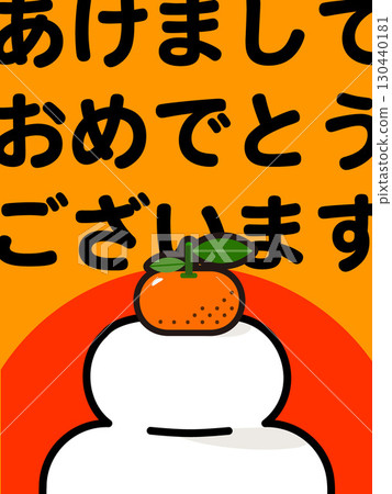 加賀年糕賀年片 130440181