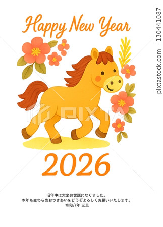 2026 New Year's card illustration, Year of the Horse, cute and relaxed 130441087