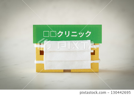 診所及口罩傳染病家庭醫生流感 130442695