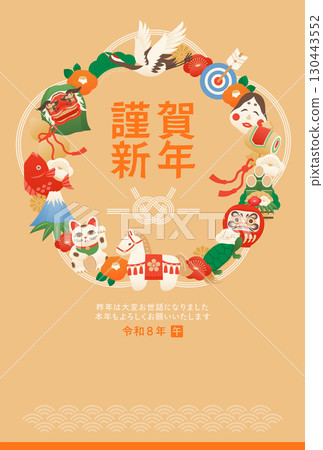 新年賀卡模板（金色），以馬年和新年吉祥物為特色 130443552