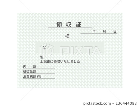 收據日本模式綠色 Bunko 鏈收據格式範本插圖 收據日本模式綠色 Bunko 鏈收據格式範本插圖 130444088